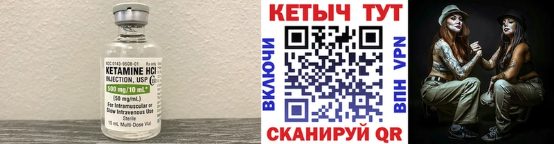 КЕТАМИН VHQ  как найти закладки  Выкса 