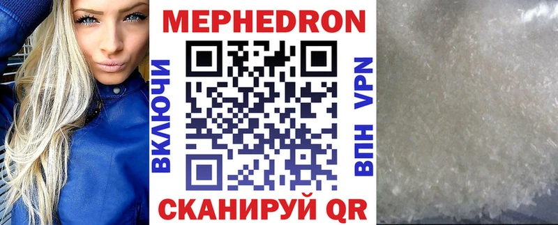 МЕФ mephedrone  mega рабочий сайт  Выкса 