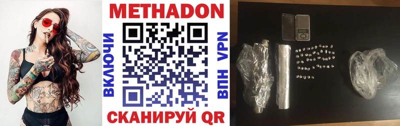 МЕТАДОН VHQ  Выкса 